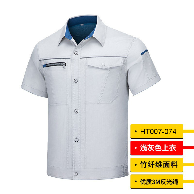 HT007-074夏季夏季短袖YKK拉链和3M反光竹纤维衬衣领纽扣款上衣裤子套装